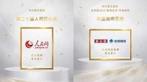 华为擎云高光时刻盘点，荣登多家权威媒体2023年度榜单