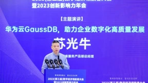 华为云GaussDB再获奖，引领行业数字化转型