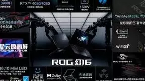 ROG幻14/幻16新品至高搭载RTX4090 越级性能打造生产力标杆