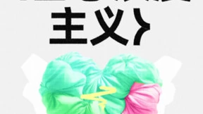 自恋浪漫主义流行，Soul上的年轻人用这样的方式爱自己