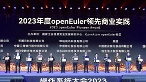 咪咕视讯“搬家”启示录：openEuler或成数字基建最优解