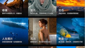 投出你的人生照片——OPPO 2024超影像大赛全球投稿开启