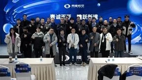 青瞳视觉2024新产品及解决方案发布盛典成功举办