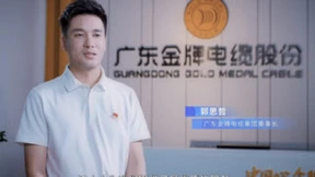 广东金牌电缆：法大大电子合同助力业务风险管控