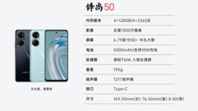 酷派锋尚50震撼上市，中式美学与卓越性能兼得的入门新标杆