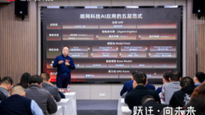 顺网科技战略升级，全面走进AI智算时代