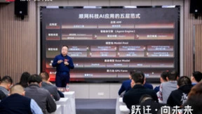顺网科技战略升级，全面走进AI智算时代
