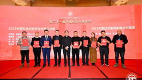 汉孚光伏在2023中国经济高峰论坛斩获双料大奖