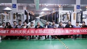 大族半导体第1000台LED芯片分选机正式交付