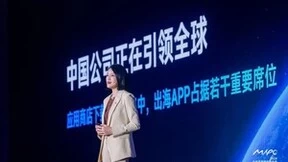 小米超级互联网生态：全终端、全生态、全球化