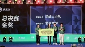北京大学夺冠！ECI Young 首届大学生数字（营销）创新大赛圆满落幕