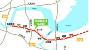 杭绍甬高速杭绍段等浙3条高速通车，三思再树标杆工程