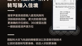 科大讯飞智能办公本 X3：大模型赋能，新年送礼好选择