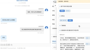 网易云商基于AIGC打造全新呼叫坐席辅助，每通会话效率提升40%