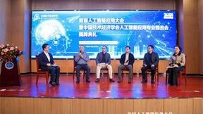 深圳文交所参与发起成立“中国技术经济学会人工智能应用专业委员会”