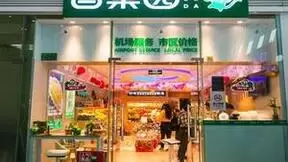 广东省政协委员、百果园集团董事长余惠勇为果业献策：小水果可成就大产业