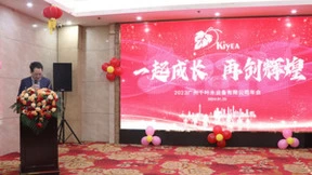 广州千叶2023年会圆满举行，齐心协力再创泳池设备新辉煌