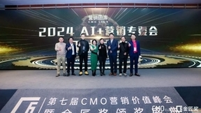 致敬匠心品牌，第七届CMO营销价值峰会圆满落幕！