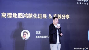 高德地图携手HarmonyOS NEXT，开启智能出行新篇章