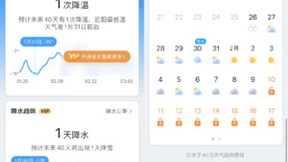 2024春运开始，墨迹天气为你的归家之路保驾护航