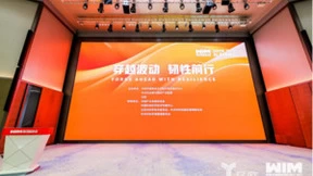 标贝科技亮相WIM2023 分享大模型技术在数据标注领域的应用
