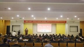 擘画蓝图 向新而行 英轩集团2024年度商务年会圆满召开