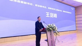 长三角CCX·流量谷推介会圆满落幕，开启服务业数字化应用新篇章