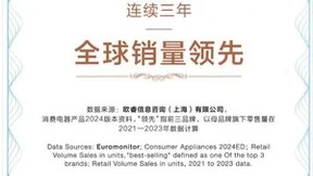 从欧睿国际“九连冠”，看老板电器是如何炼成的？