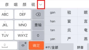本义国标字典加入腾讯“汉字守护计划”，用户使用搜狗拼音键盘即可输入超8万汉字