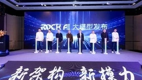 岩芯数智发布全新通用大模型，加速产业数智化升级