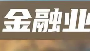 金融企业2024年需要关注的两大DevOps趋势
