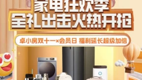 卓越集团：创新营销积蓄热度 步步为赢未来可期