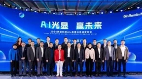 洲明科技AI发布会，探索LED行业增长潜力与数字转型