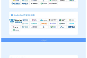 创新引领开发安全赛道 比瓴科技荣获《CCSIP2023中国网络安全行业全景册》DevSecOps领域第一
