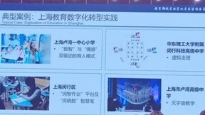 一起教育科技亮相2024世界数字教育大会“数智未来”教育展