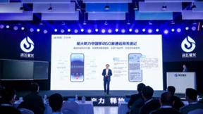 科大讯飞联合中国移动推出5G新通话创新应用“商务速记”