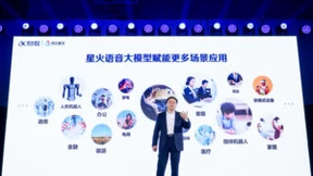 星火语音大模型发布，打造万物互联时代各行业“百搭”CP