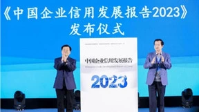 广联达荣登2023年度“中国企业信用500强”系列榜单