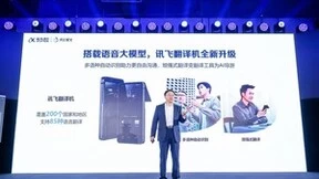 讯飞双屏翻译机即将首发语音大模型，多语言自动识别重磅亮相