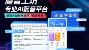 出门问问语音合成技术再升级，MeetVoice Pro引领AI语音新高度