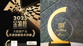 技术实力与商业成果并蓄！永洪科技荣获大数据产业发展论坛双料奖项