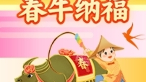 东城区发布“和美有时”廿四节气赋能计划