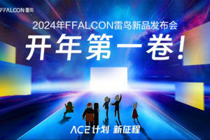 FFALCON雷鸟鹤7 24款发布，规格更强、亮度更高，颠覆智能电视市场认知