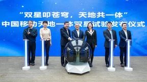 中国移动天地一体网络低轨试验卫星成功发射入轨
