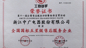 锻造“全国国标五星级售后服务企业”，中广欧特斯这样做