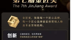 第七届金匠奖获奖榜单