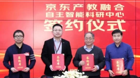 京东与南开大学等高校签署战略合作协议 共建产教融合自主智能科研中心