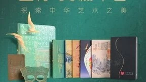 柯尼卡美能达与上海博物馆共同打造“上博·美极中国“系列文创