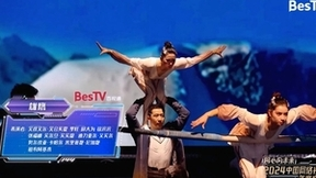 百视通携原创海派杂技剧《天山雪》惊艳亮相2024中国网络视听年度盛典