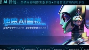 领航智能营销新纪元，迪思传媒荣获2023年金匠奖年度十大AIGC服务商